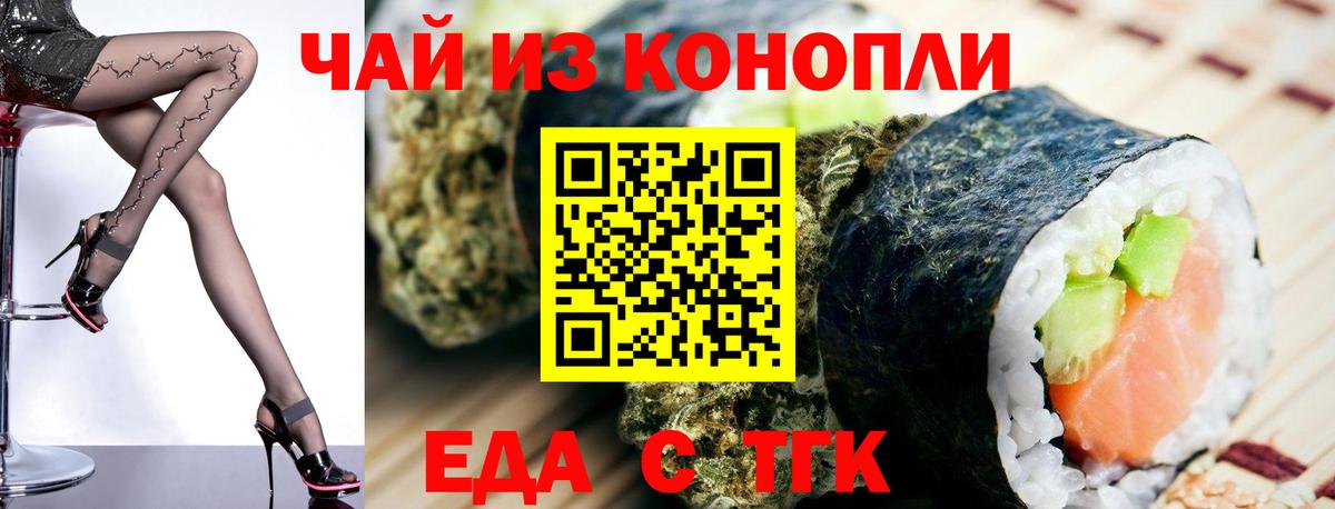 Ангарск  Печенье с ТГК марихуана  Вход с VPN 