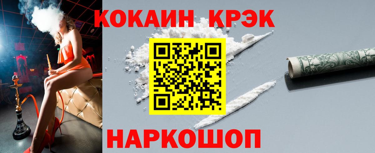 КОКАИН Эквадор  Cocaine Эквадор  Cocaine  Ангарск  Вход с VPN 