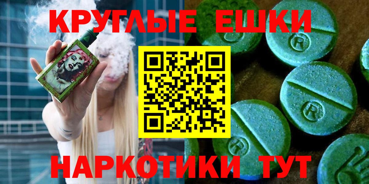 Ангарск  Ecstasy DUBAI  где купить   Вход с VPN  ЭКСТАЗИ круглые 