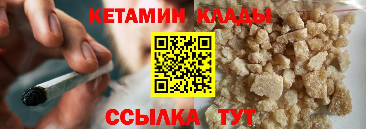 КЕТАМИН ketamine  Вход с VPN  Ангарск  КЕТАМИН ketamine 