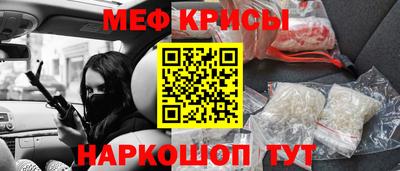 мефедрон мука Славгород