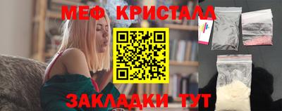 мефедрон мука Славгород