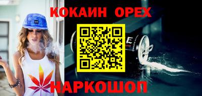 кокаин Сланцы