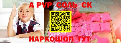 кокаин Сланцы