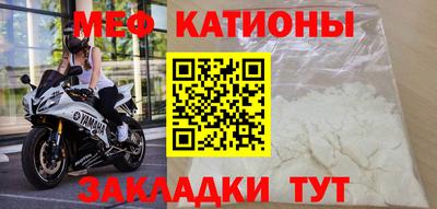 мефедрон мука Славгород
