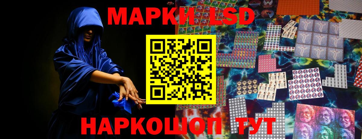 LSD-25 экстази кислота Ангарск