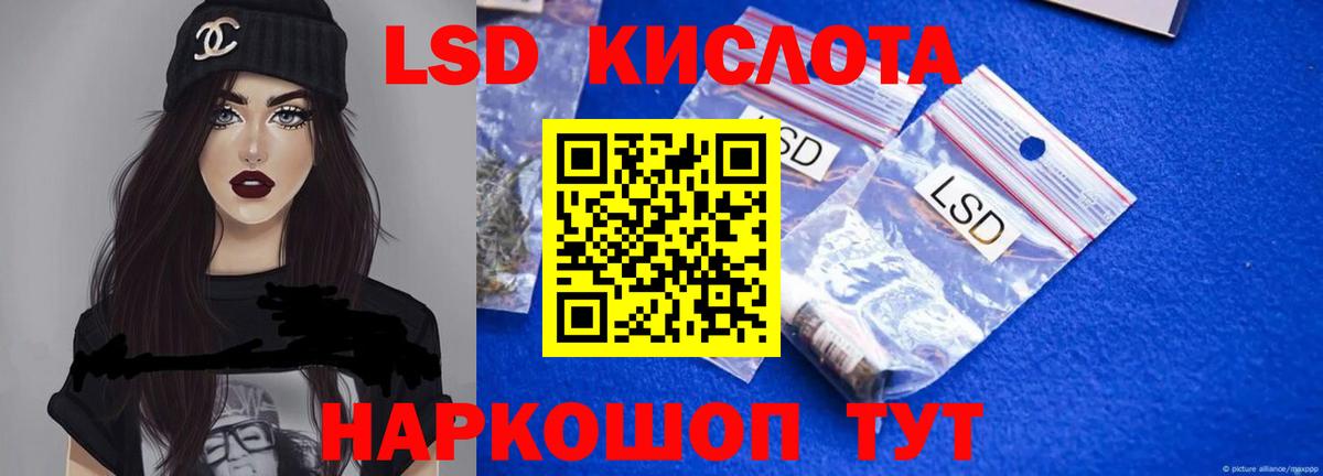 LSD-25 экстази кислота  Вход с VPN  OMG ССЫЛКА  Ангарск  Лсд 25 экстази ecstasy  LSD-25 экстази 
