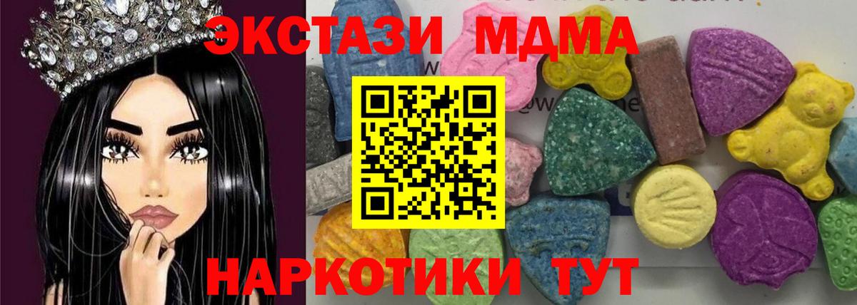 MDMA молли Ангарск