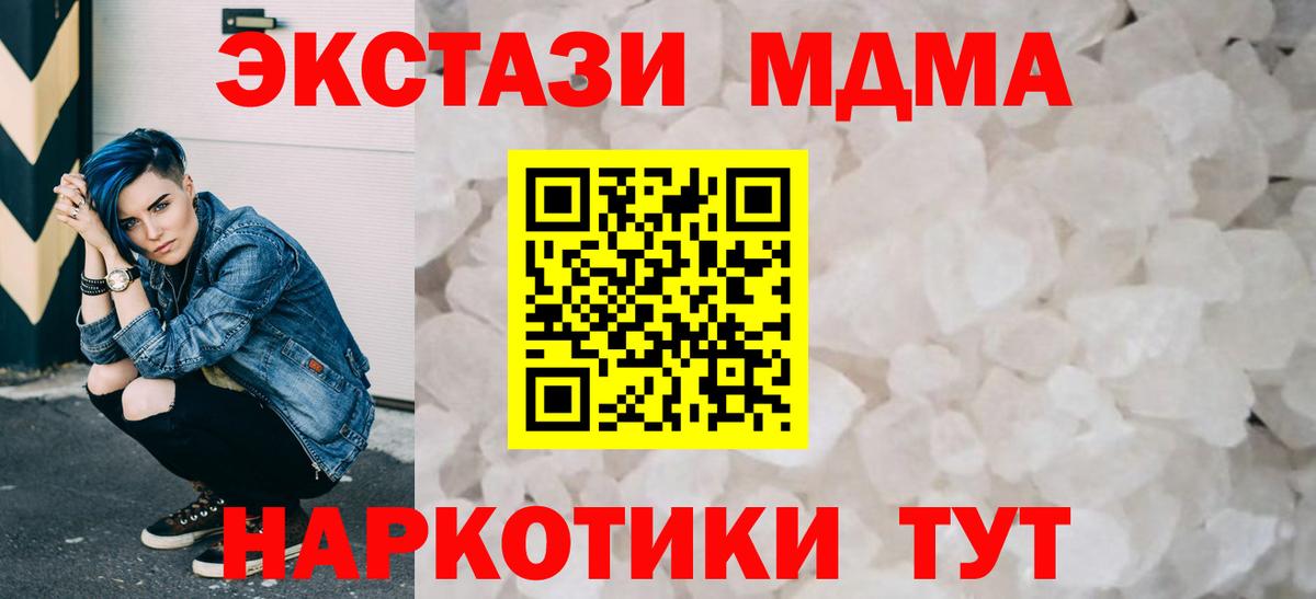 Ангарск  МДМА Molly  Вход с VPN  МДМА молли 