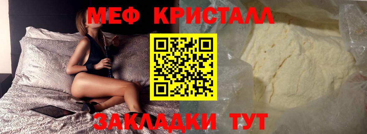 Меф мука Ангарск
