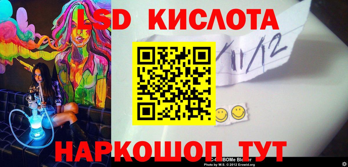 Марки NBOMe 1,8мг  Вход с VPN  Марки 25I-NBOMe  Ангарск 